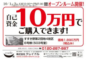 1001すすき野表