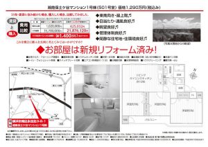 1001湘南保土ヶ谷裏