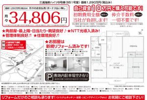 1112三浦海岸ハイツウラ