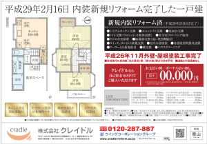 0225池田町中古戸建ウラ