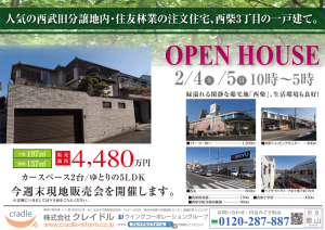 0204西柴3丁目住宅オモテ