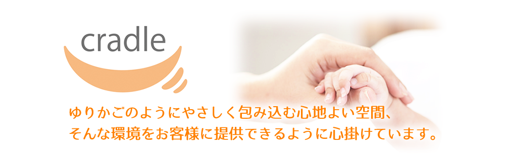 yurikago