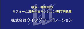 株式会社ウイングコーポレーション