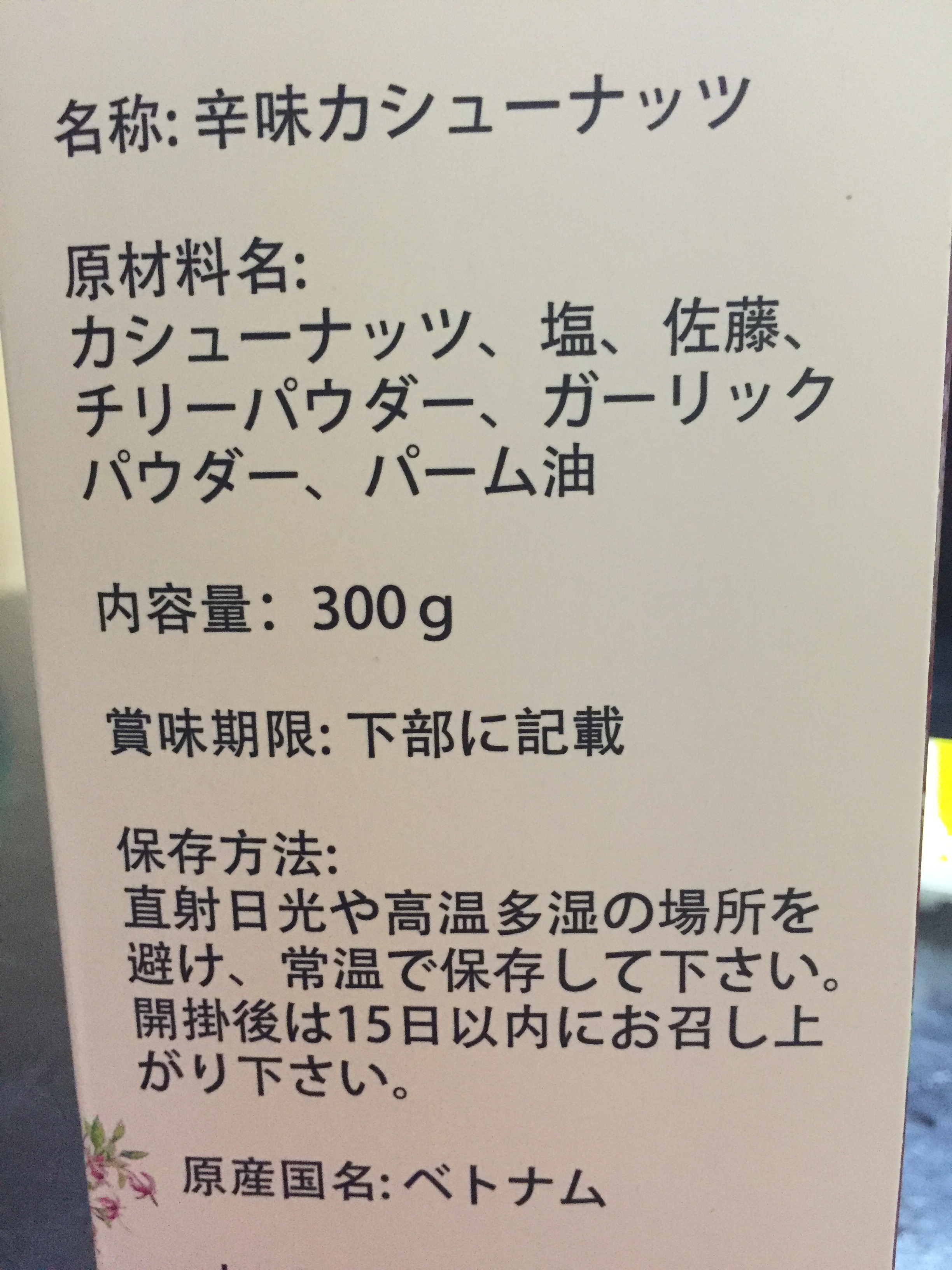 ベトナムは楽しい国です